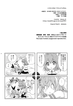 Page 25 of Coshame da yo! Astolfo-kyun