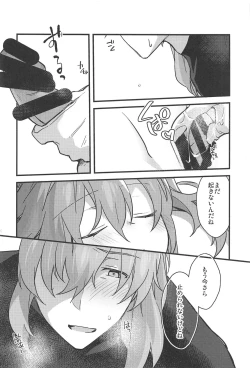 Page 15 of Zenbu Kimi no Sei