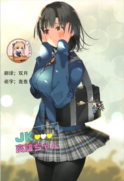 Page 1 of JK Takao-chan