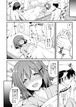 Page 4 of Kanmusu Chakunin Ikazuchi  Kyouai Boshi Soukan