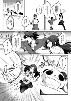 Page 17 of Meten Puela LEVEL1+2