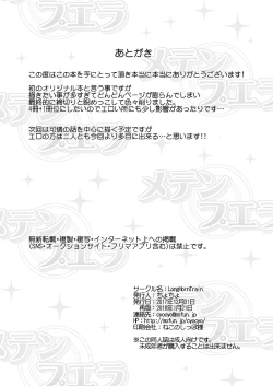 Page 45 of Meten Puela LEVEL1+2