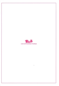 Page 21 of Shiritakute, Furetakute,