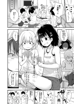 Page 3 of Yuuwaku Shoujo to Ecchi na Shuugakuryokou