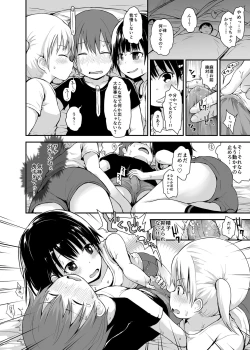 Page 7 of Yuuwaku Shoujo to Ecchi na Shuugakuryokou