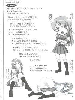 Page 8 of Oreimo Binetsu Chuuihou Soushuuhen