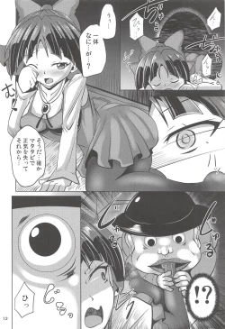 Page 11 of Kuro Tights no Neko Nee-san to Youkai Ashiname