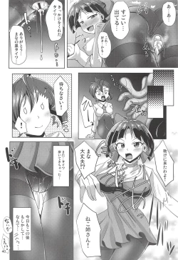 Page 39 of Kuro Tights no Neko Nee-san to Youkai Ashiname
