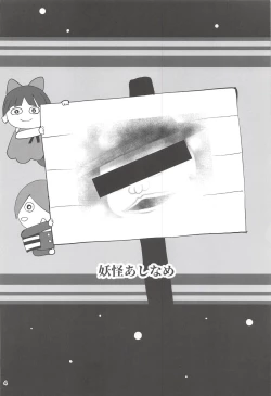 Page 3 of Kuro Tights no Neko Nee-san to Youkai Ashiname