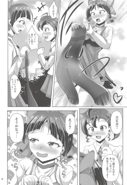 Page 7 of Kuro Tights no Neko Nee-san to Youkai Ashiname
