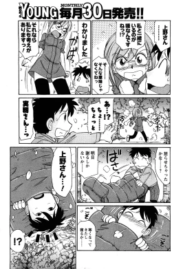 Page 101 of Comic Men's Young