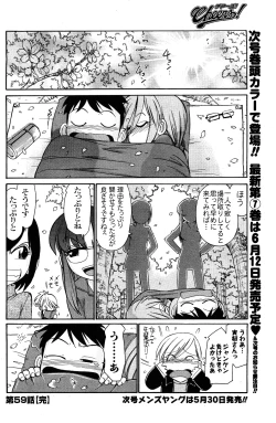 Page 110 of Comic Men's Young