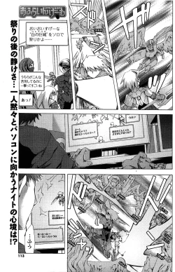 Page 111 of Comic Men's Young