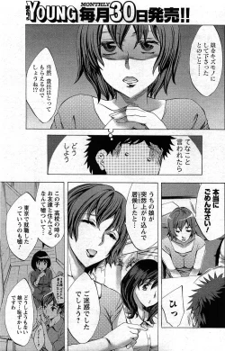 Page 115 of Comic Men's Young