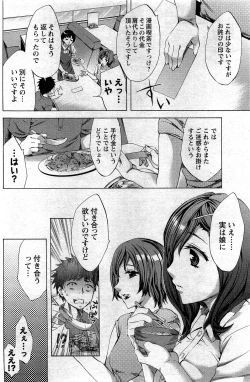 Page 116 of Comic Men's Young