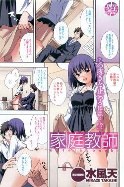 Page 131 of Comic Men's Young