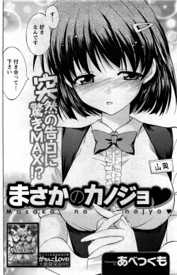 Page 140 of Comic Men's Young