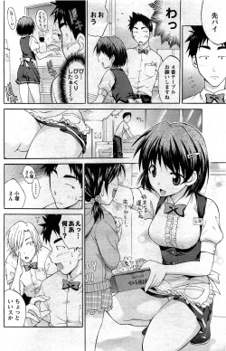 Page 144 of Comic Men's Young