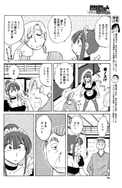 Page 14 of Comic Men's Young