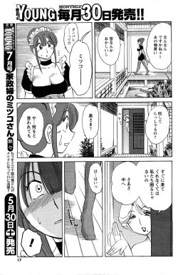 Page 15 of Comic Men's Young