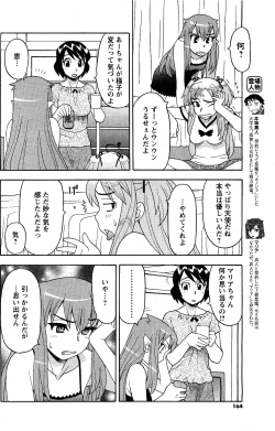 Page 162 of Comic Men's Young