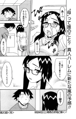 Page 178 of Comic Men's Young