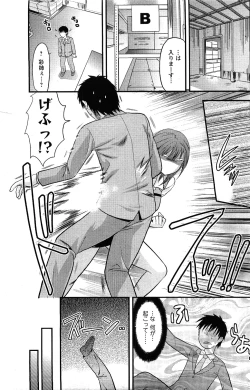 Page 183 of Comic Men's Young