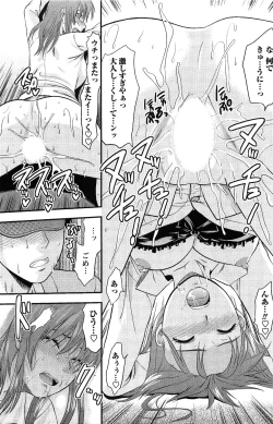 Page 195 of Comic Men's Young