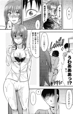 Page 197 of Comic Men's Young