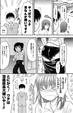 Page 198 of Comic Men's Young