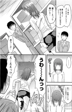 Page 199 of Comic Men's Young