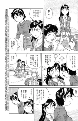 Page 205 of Comic Men's Young