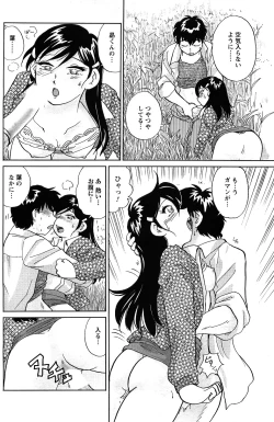 Page 214 of Comic Men's Young