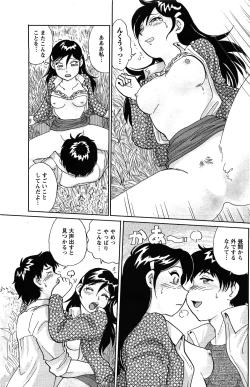 Page 215 of Comic Men's Young