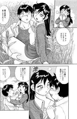 Page 216 of Comic Men's Young