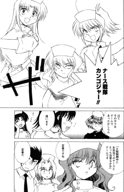 Page 223 of Comic Men's Young