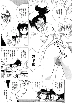 Page 228 of Comic Men's Young