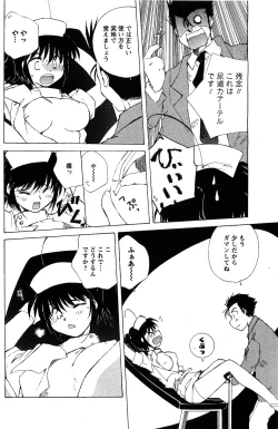 Page 236 of Comic Men's Young