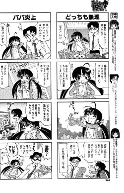 Page 242 of Comic Men's Young