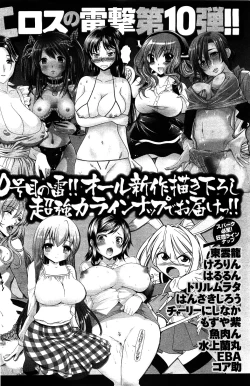 Page 254 of Comic Men's Young