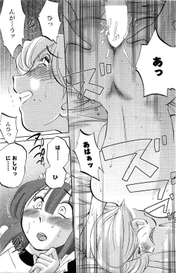 Page 25 of Comic Men's Young