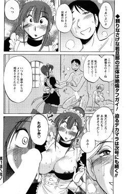 Page 28 of Comic Men's Young