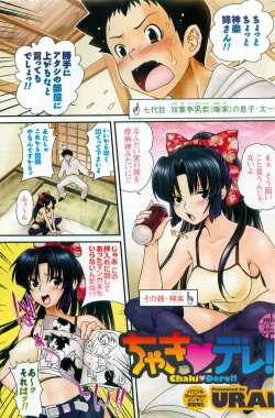 Page 2 of Comic Men's Young