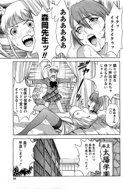 Page 31 of Comic Men's Young