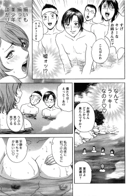 Page 37 of Comic Men's Young