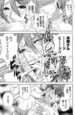 Page 41 of Comic Men's Young