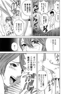 Page 43 of Comic Men's Young