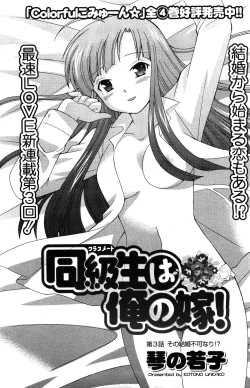 Page 49 of Comic Men's Young