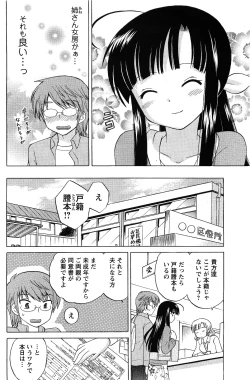 Page 52 of Comic Men's Young