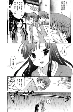 Page 55 of Comic Men's Young